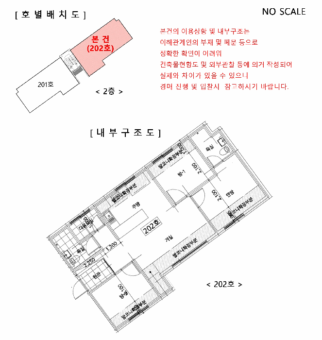 경기 광주시 송정동 연립주택,다세대,빌라 경매 물건 사진 5 · 2025타경52994
