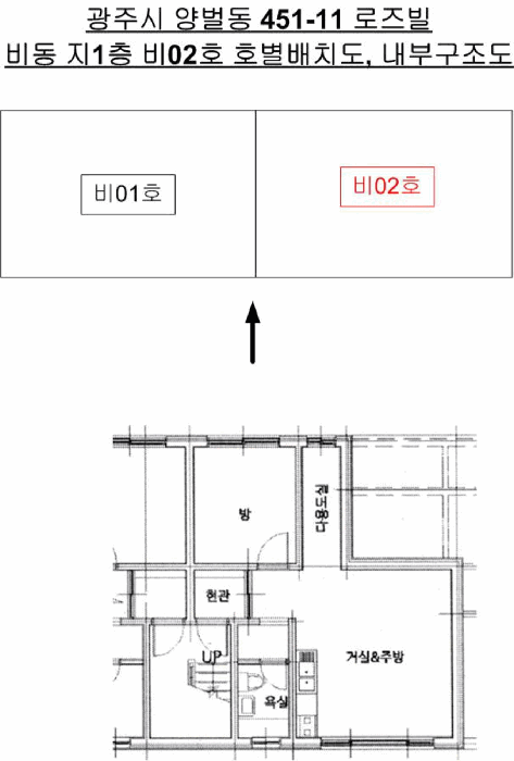경기 광주시 양벌동 연립주택,다세대,빌라 경매 물건 사진 4 · 2025타경53104