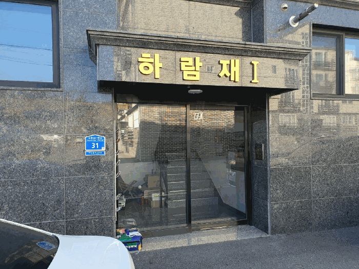 경기 광주시 초월읍 연립주택,다세대,빌라 경매 물건 사진 6 · 2025타경53330