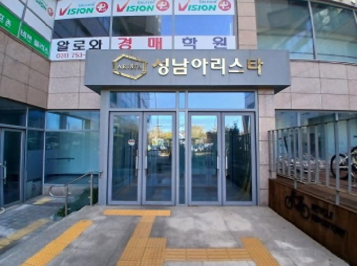 경기 성남시 중원구 성남동 상가,오피스텔,근린시설 경매 물건 사진 2 · 2025타경53379