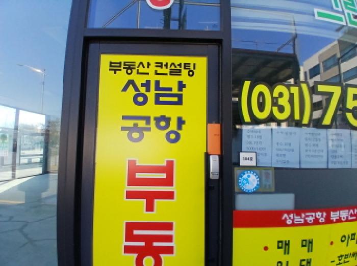 경기 성남시 수정구 고등동 근린시설 경매 물건 사진 5 · 2025타경53409