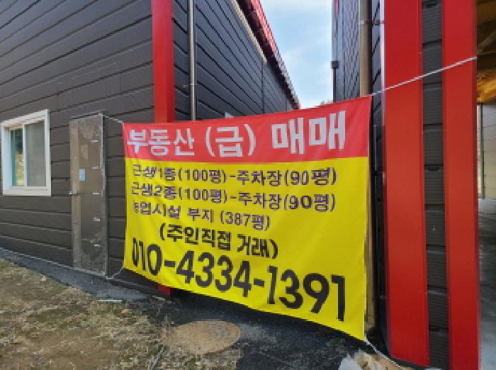 경기 성남시 중원구 갈현동 대지,임야,전답 경매 물건 사진 2 · 2025타경541
