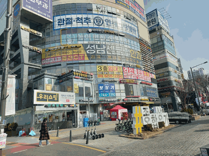 경기도 성남시 수정구 신흥동 4124 신흥역시네마타워 1층101호 판매시설 경매 물건 사진