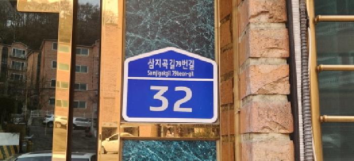 경기 광주시 삼동 다세대 경매 물건 사진 3 · 2026타경50332