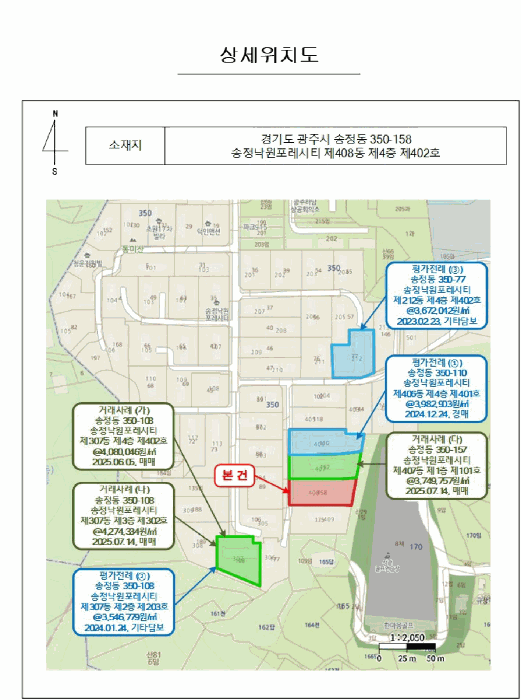 경기 광주시 송정동 다세대 경매 물건 사진 4 · 2026타경50465