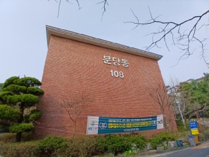 경기 성남시 분당구 분당동 연립주택 경매 물건 사진
