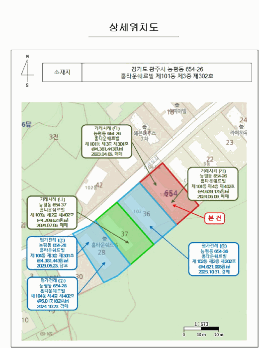 경기 광주시 능평동 다세대 경매 물건 사진 4 · 2026타경50574