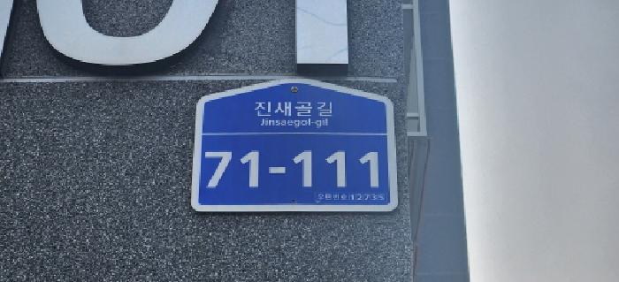 경기 광주시 초월읍 다세대 경매 물건 사진 3 · 2026타경50585