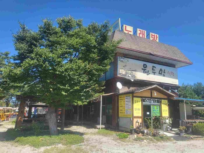 경기 여주시 연양동 근린시설 경매 물건 사진