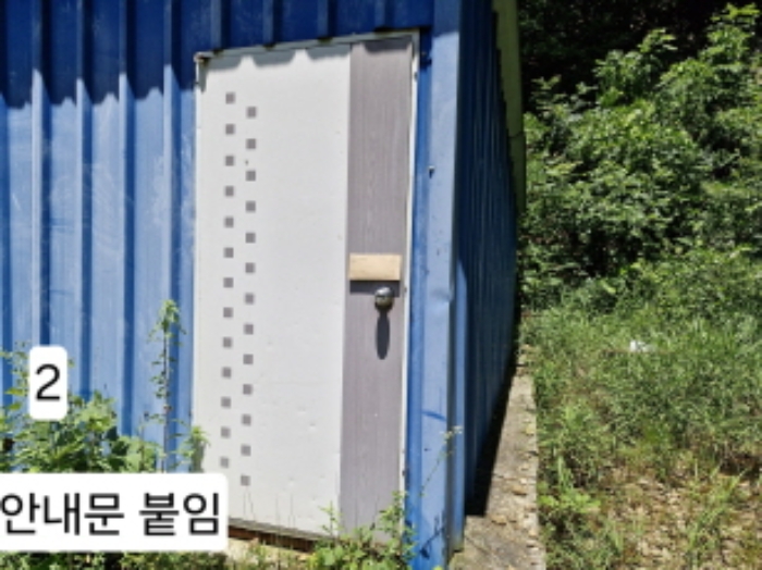 경기 양평군 서종면 동물및식물관련시설 경매 물건 사진 4 · 2024타경36201