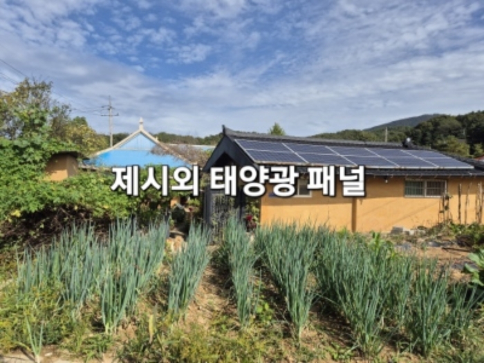 경기 양평군 개군면 단독주택 경매 물건 사진 4 · 2024타경40132