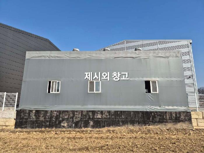 경기 이천시 신둔면 공장/지식산업센터 경매 물건 사진 4 · 2024타경42695