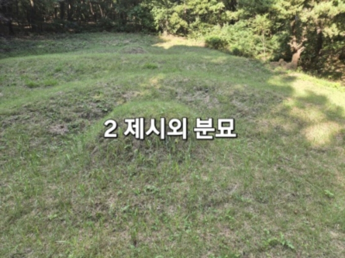 경기 양평군 개군면 임야 경매 물건 사진