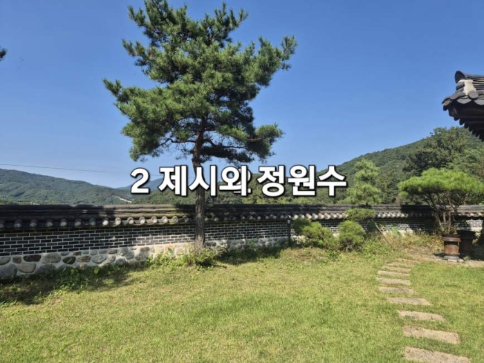 경기 양평군 강하면 근린생활시설 경매 물건 사진 4 · 2024타경5481