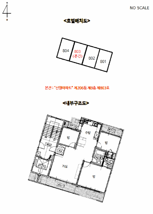 경기 이천시 송정동 아파트 경매 물건 사진 6 · 2025타경31218