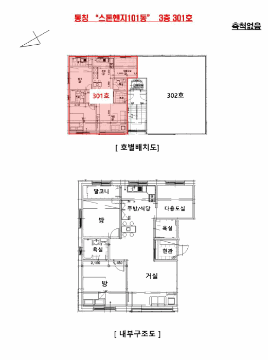 경기 양평군 양평읍 연립주택,다세대,빌라 경매 물건 사진 3 · 2025타경31260