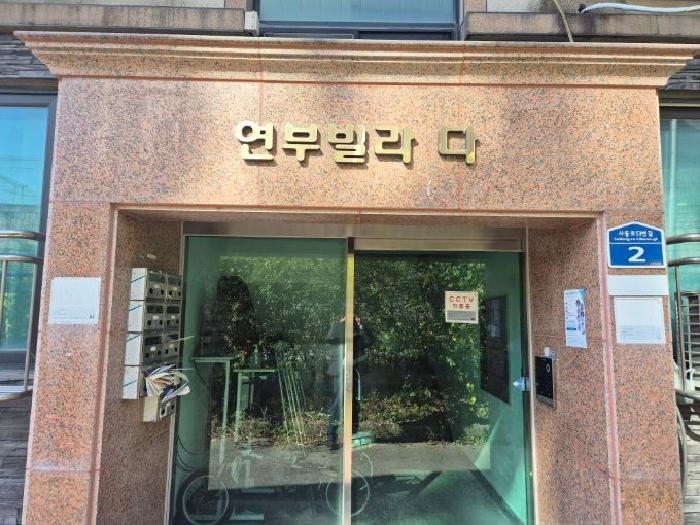 경기 이천시 대월면 연립주택,다세대,빌라 경매 물건 사진 2 · 2025타경31451
