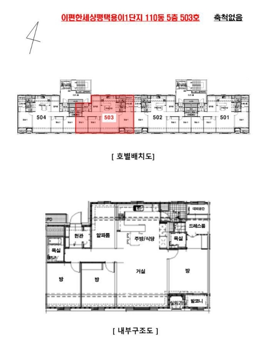 경기 평택시 용이동 아파트 경매 물건 사진 4 · 2024타경4016