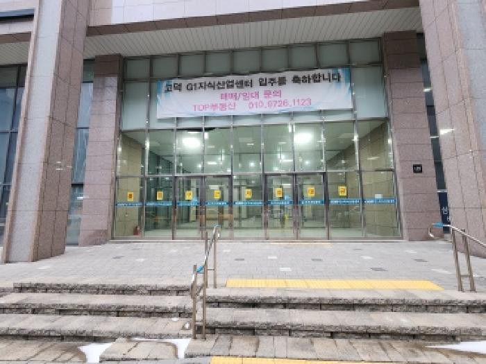경기 평택시 고덕면 공장/지식산업센터 경매 물건 사진 3 · 2025타경1022