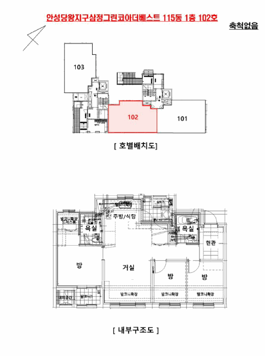 경기 안성시 당왕동 아파트 경매 물건 사진 5 · 2025타경41607