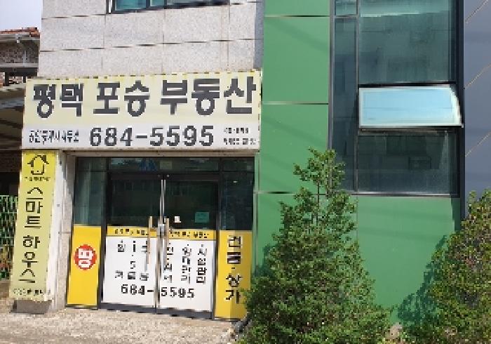 경기 평택시 포승읍 근린생활시설 경매 물건 사진 3 · 2025타경42099