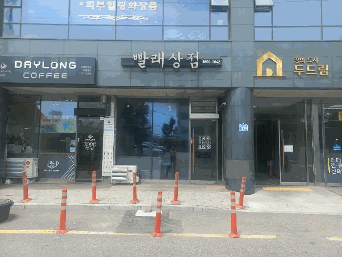경기 평택시 통복동 근린생활시설 경매 물건 사진