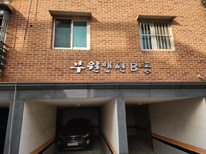 경기 평택시 오성면 연립주택,다세대,빌라 경매 물건 사진 3 · 2025타경42984