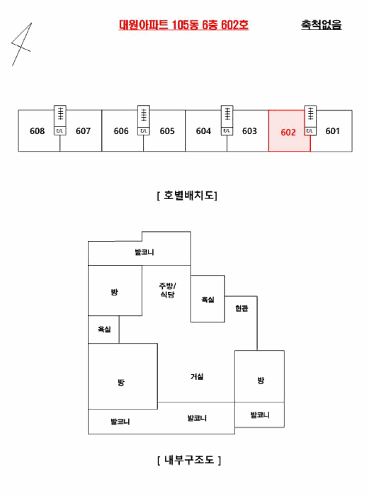경기 평택시 팽성읍 아파트 경매 물건 사진 4 · 2025타경42993