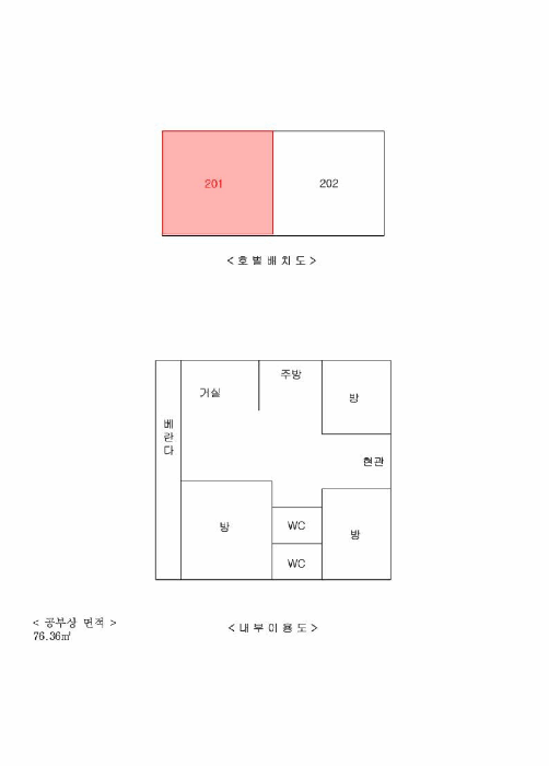 경기 평택시 고덕면 연립주택,다세대,빌라 경매 물건 사진 3 · 2025타경43219