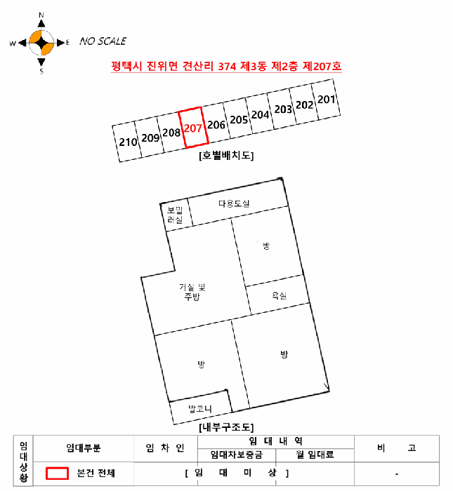경기 평택시 진위면 아파트 경매 물건 사진 5 · 2025타경43321