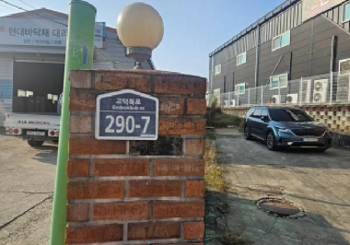 경기 평택시 고덕면 단독주택다가구 경매 물건 사진 4 · 2025타경876