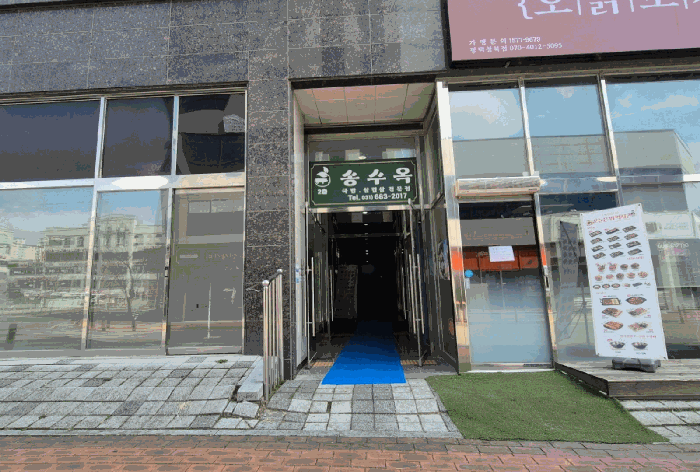 경기 평택시 청북읍 근린시설 경매 물건 사진 6 · 2026타경97