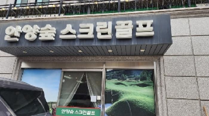 경기 안양시 만안구 안양동 근린생활시설 경매 물건 사진 2 · 2025타경100818