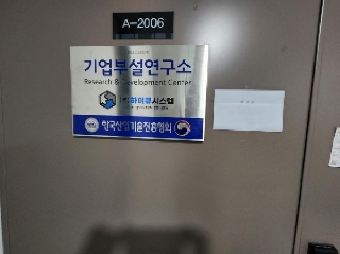 경기 안양시 만안구 안양동 공장/지식산업센터 경매 물건 사진 5 · 2025타경101375