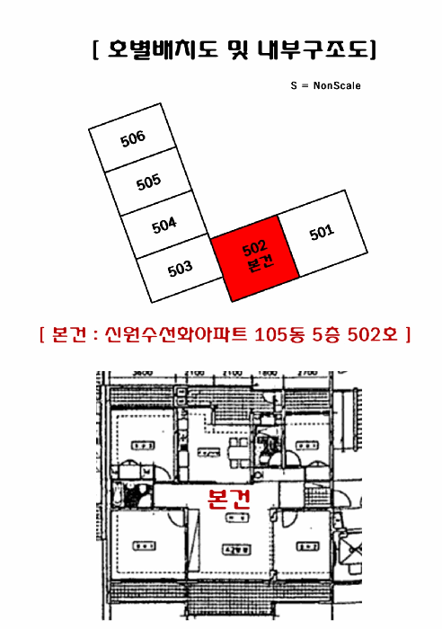 경기 의왕시 오전동 아파트 경매 물건 사진 5 · 2025타경101601
