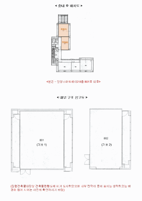 경기 안양시 동안구 관양동 공장/지식산업센터 경매 물건 사진 4 · 2025타경1215
