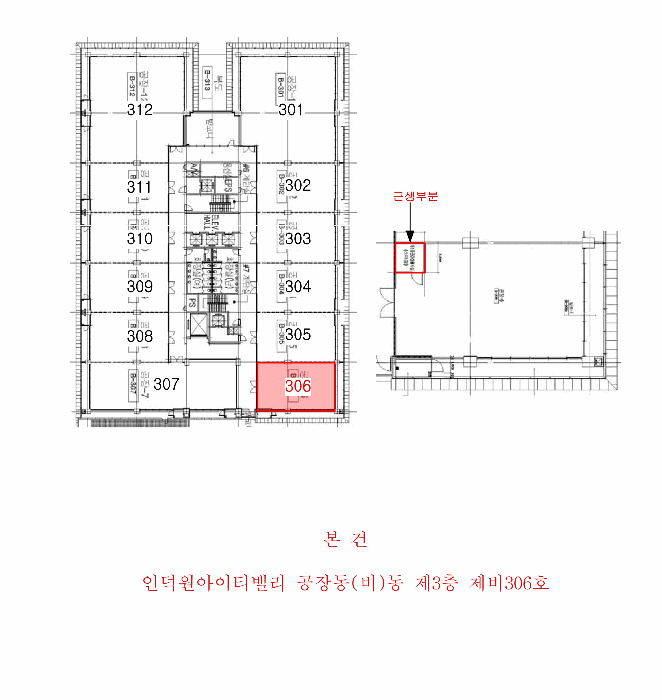경기 의왕시 포일동 공장/지식산업센터 경매 물건 사진 5 · 2025타경1468