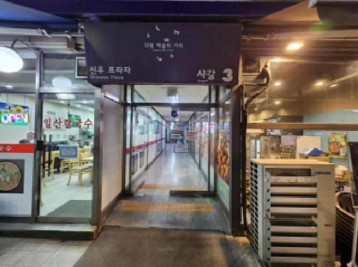 경기 의왕시 내손동 근린시설 경매 물건 사진 2 · 2025타경1826