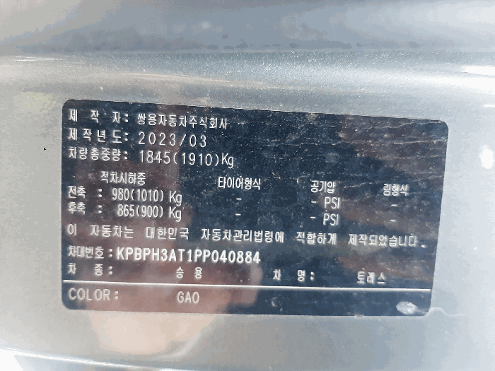 인천 중구 운서동 승용차 경매 물건 사진 5 · 2026타경100009