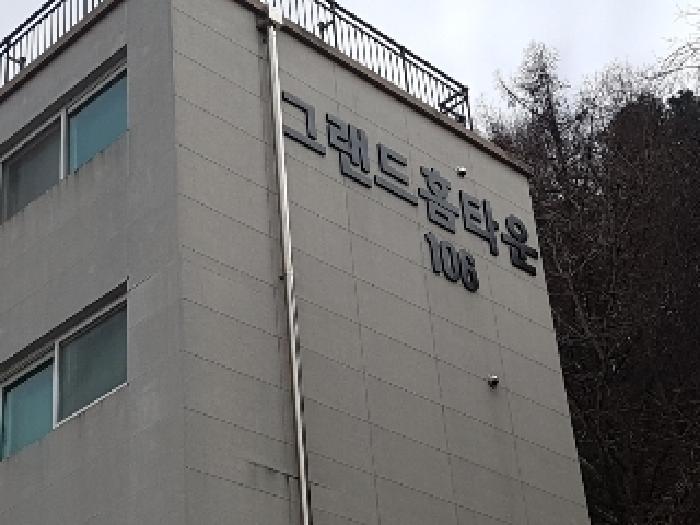 강원특별자치도 홍천군 홍천읍 공작산로 118 나동 4층401호 다가구주택 경매 물건 사진