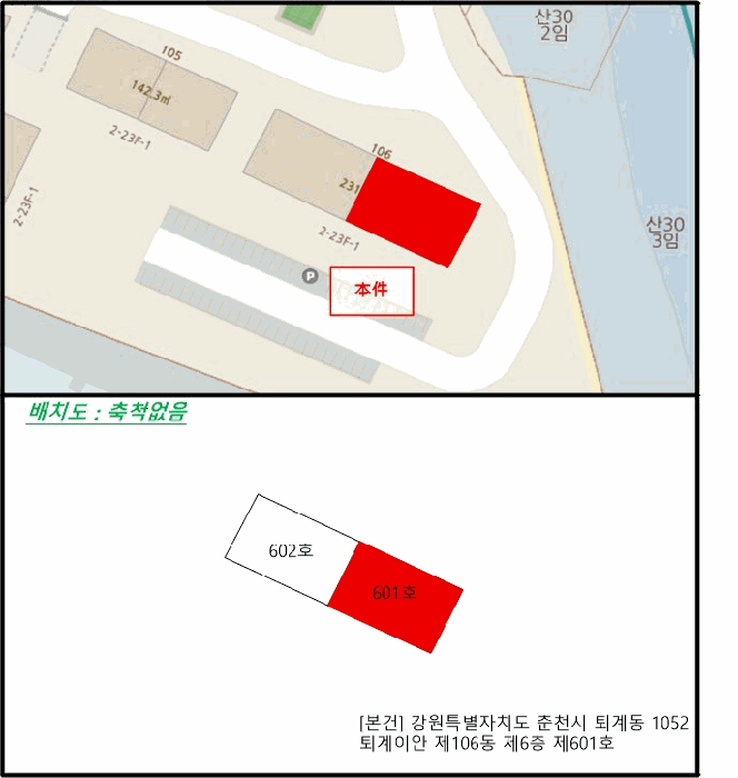 강원 춘천시 퇴계동 아파트 경매 물건 사진