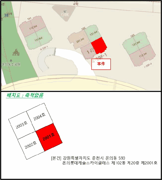 강원 춘천시 온의동 아파트 경매 물건 사진 2 · 2026타경50013