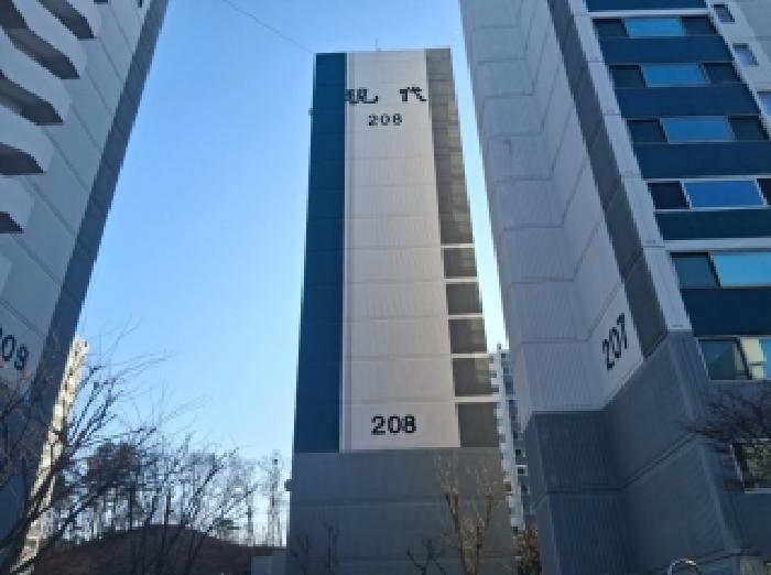 강원 춘천시 퇴계동 아파트 경매 물건 사진