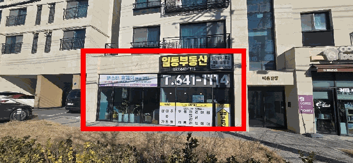 강원 강릉시 지변동 근린생활시설 경매 물건 사진 4 · 2025타경287