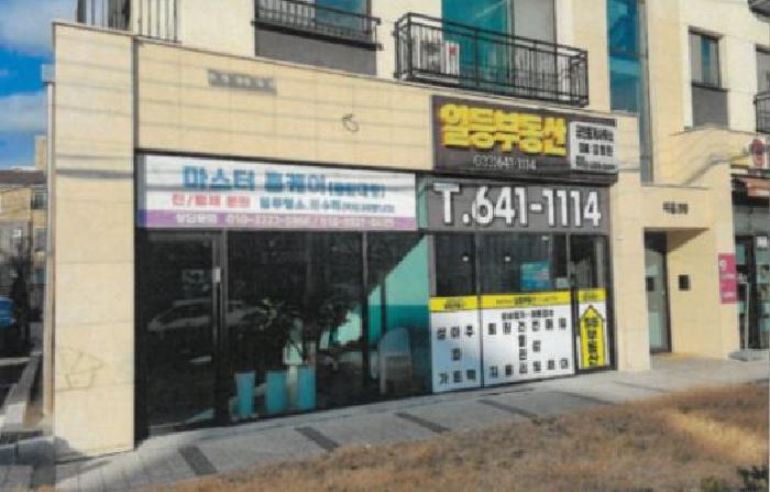 강원 강릉시 지변동 근린생활시설 경매 물건 사진