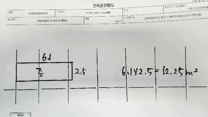 강원 원주시 태장동 단독주택 경매 물건 사진 6 · 2025타경20711