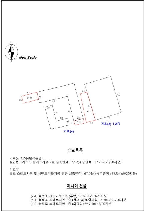 강원 양양군 양양읍 상가 경매 물건 사진 2 · 2024타경1120