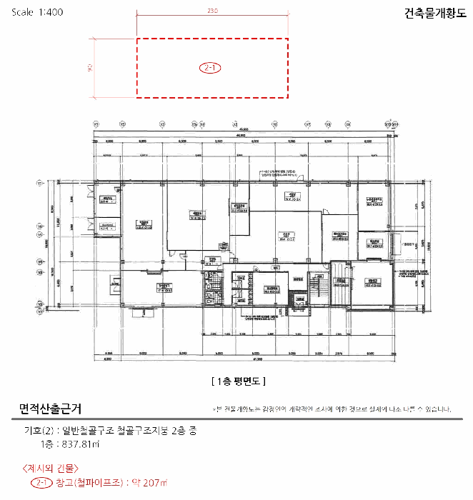 강원 양양군 양양읍 공장/지식산업센터 경매 물건 사진 3 · 2025타경10345