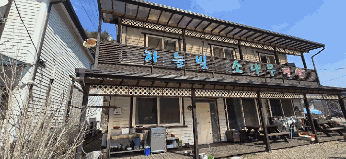 충청북도 괴산군 청천면 송면리 198-2 숙박시설 경매 물건 사진