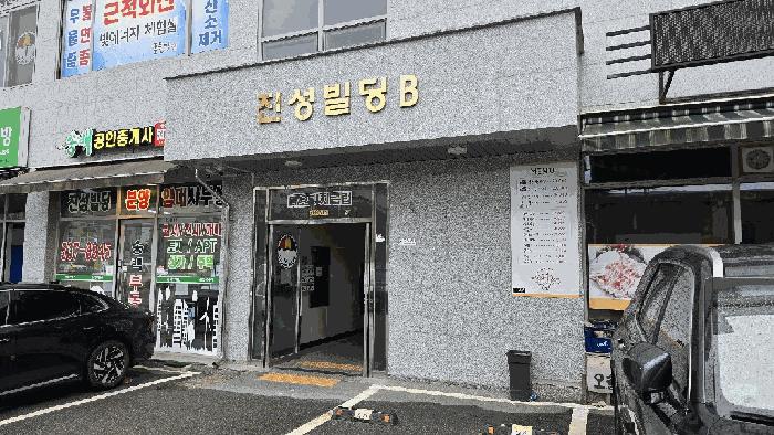 충북 진천군 진천읍 근린생활시설 경매 물건 사진 4 · 2025타경2807